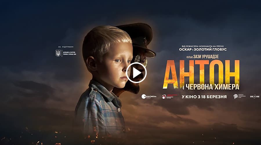 antonvideo